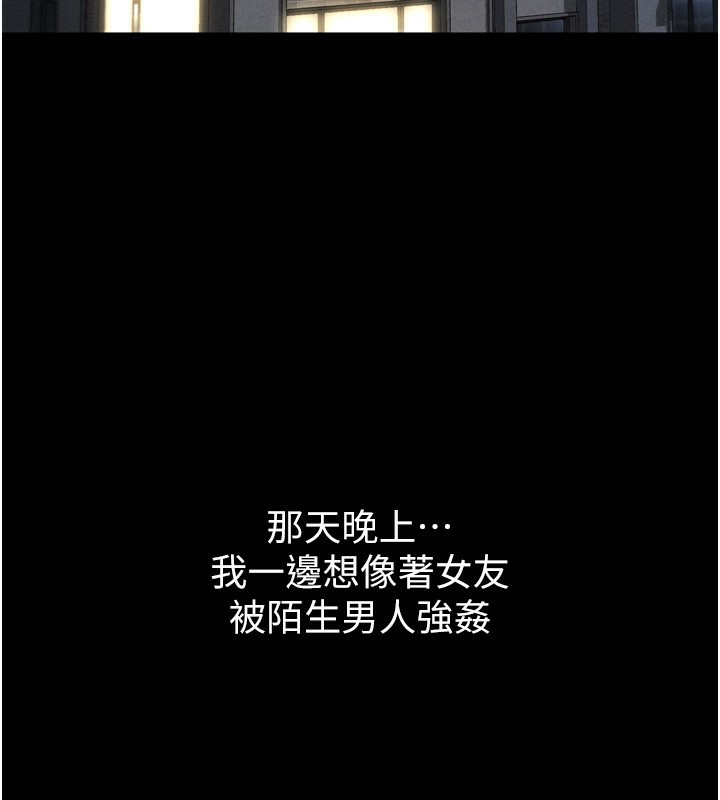 墮落物語2第9話-你女友的鮑魚好香