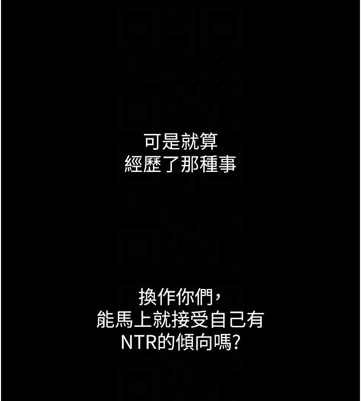 堕落物语2第9話-你女友的鮑魚好香