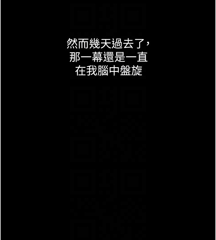 堕落物语2第9話-你女友的鮑魚好香