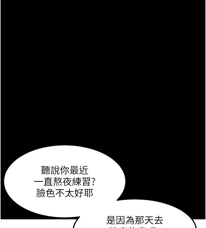 墮落物語2第9話-你女友的鮑魚好香