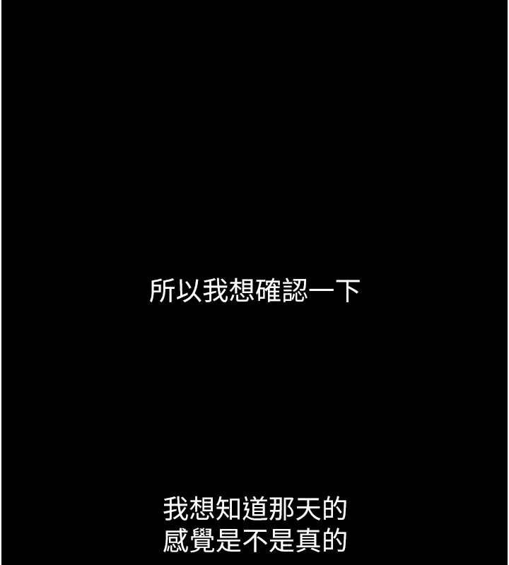 堕落物语2第9話-你女友的鮑魚好香