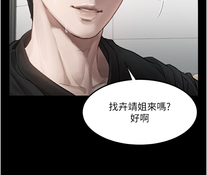 堕落物语2第9話-你女友的鮑魚好香