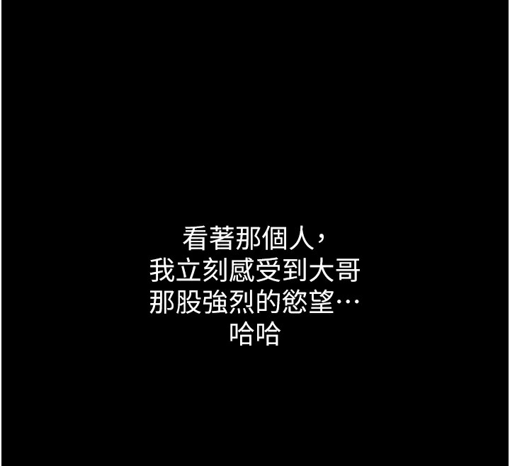 堕落物语2第9話-你女友的鮑魚好香