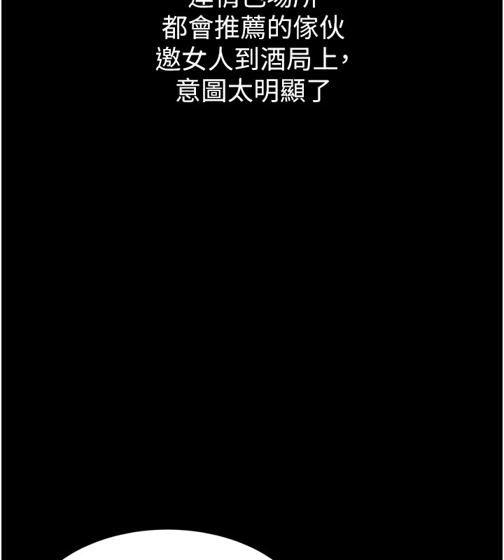 堕落物语2第9話-你女友的鮑魚好香