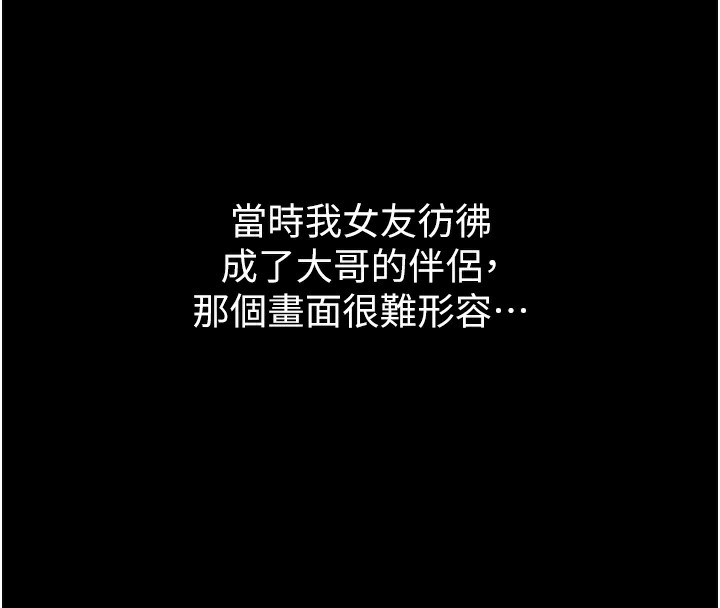 堕落物语2第9話-你女友的鮑魚好香