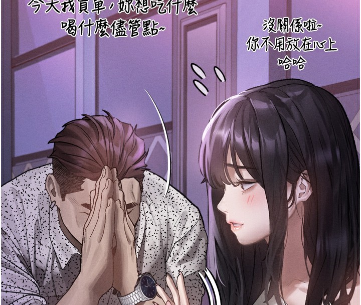 堕落物语2第9話-你女友的鮑魚好香