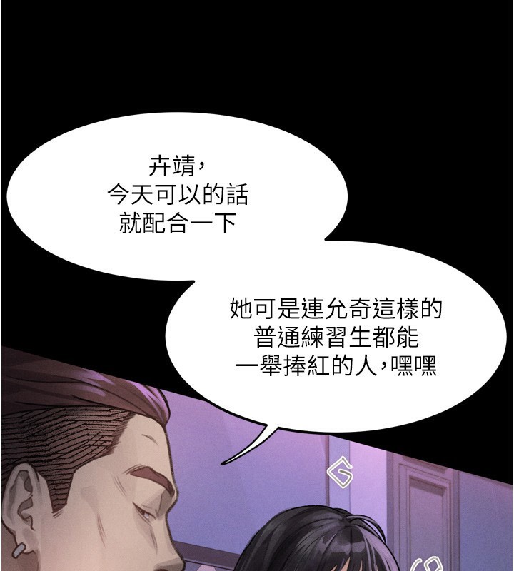 堕落物语2第9話-你女友的鮑魚好香