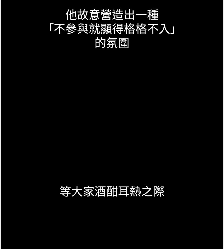 堕落物语2第9話-你女友的鮑魚好香