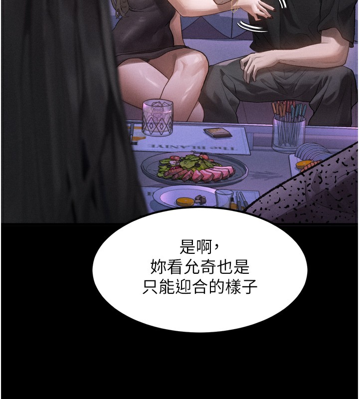 堕落物语2第9話-你女友的鮑魚好香