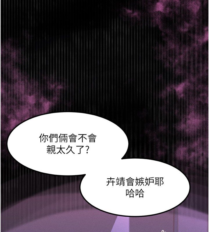 堕落物语2第9話-你女友的鮑魚好香