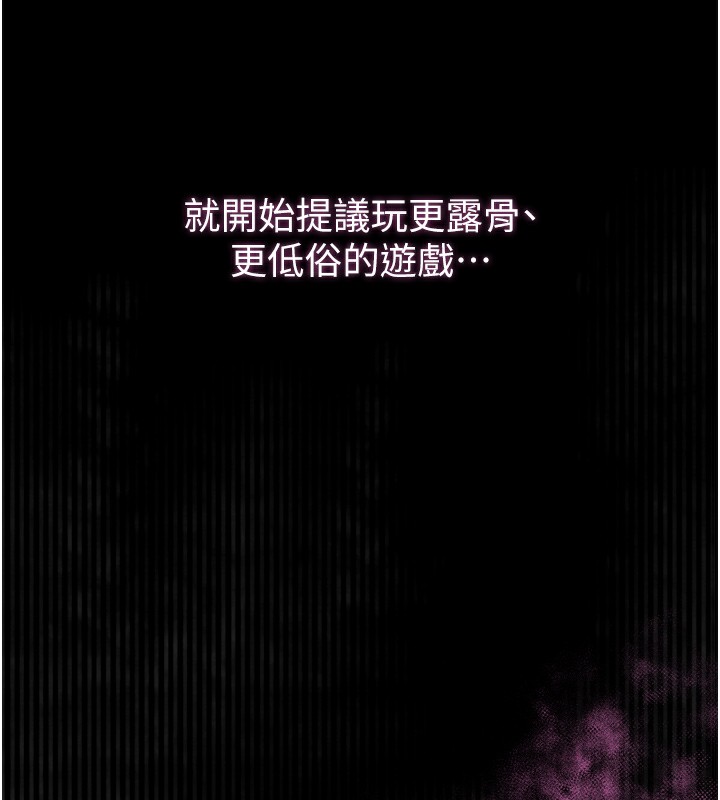 堕落物语2第9話-你女友的鮑魚好香