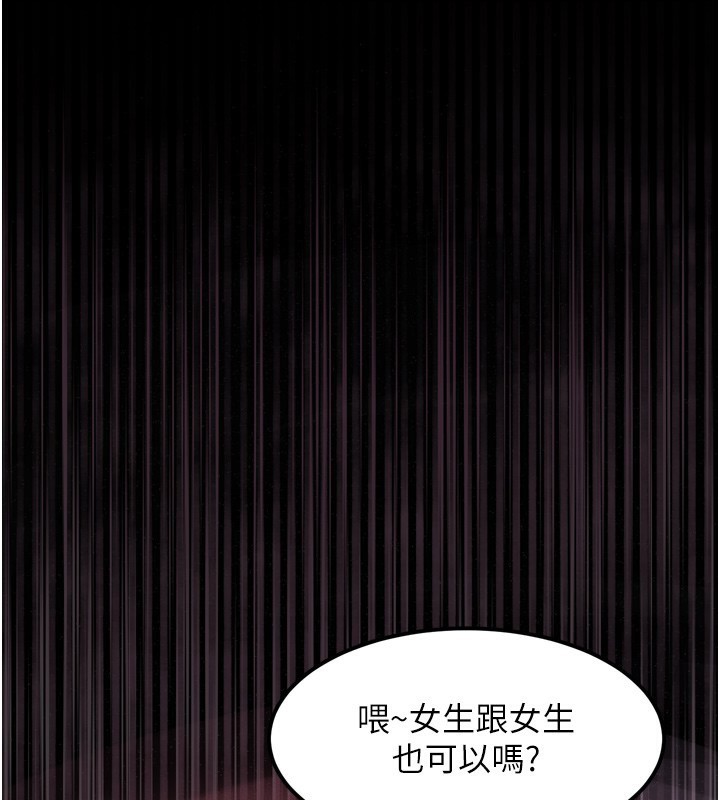 堕落物语2第9話-你女友的鮑魚好香