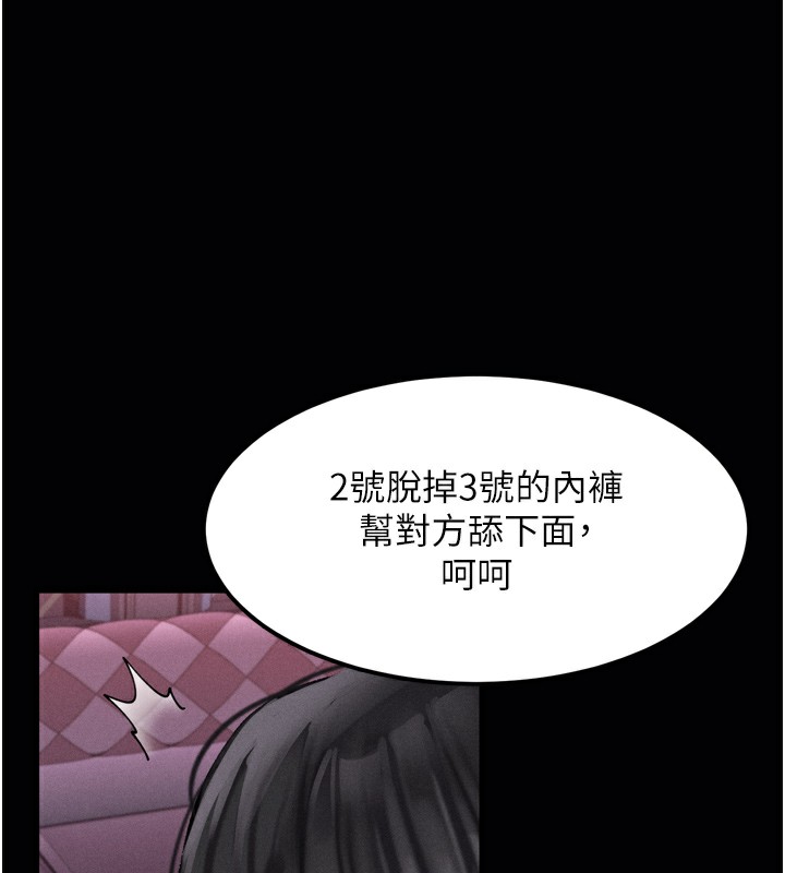 堕落物语2第9話-你女友的鮑魚好香