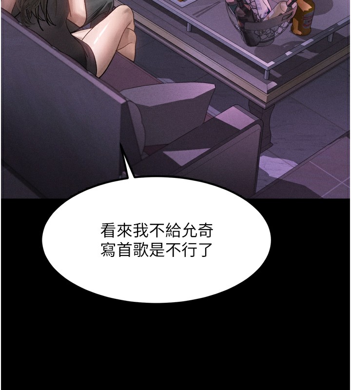 堕落物语2第9話-你女友的鮑魚好香