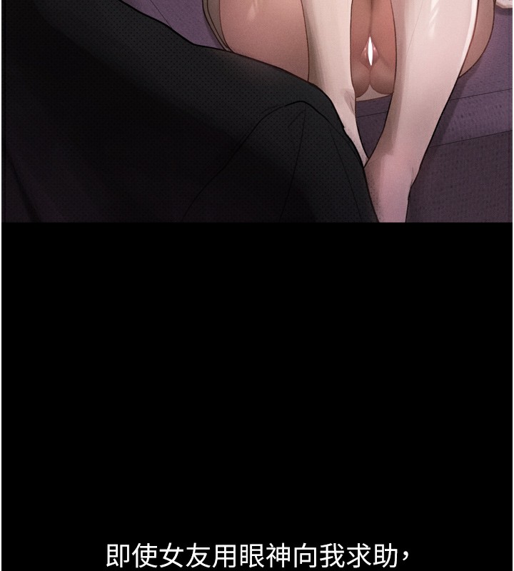 堕落物语2第9話-你女友的鮑魚好香