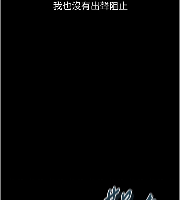 堕落物语2第9話-你女友的鮑魚好香