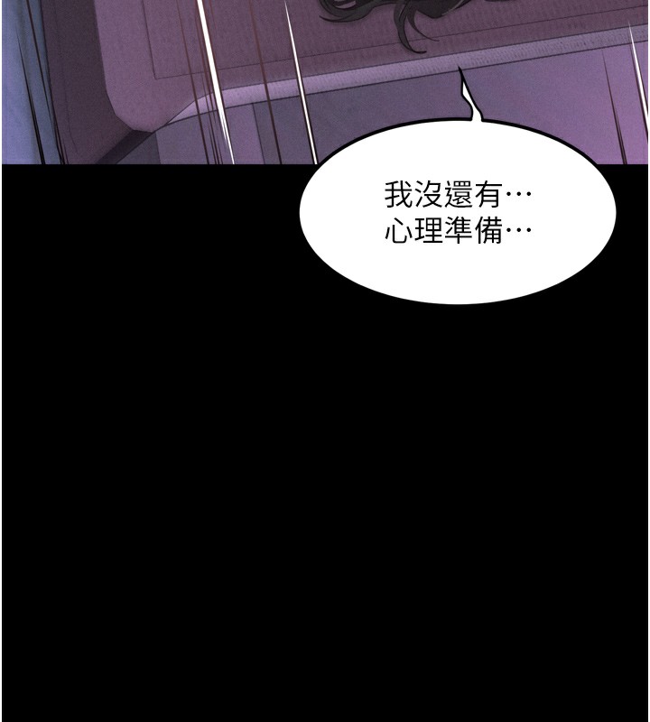 堕落物语2第9話-你女友的鮑魚好香