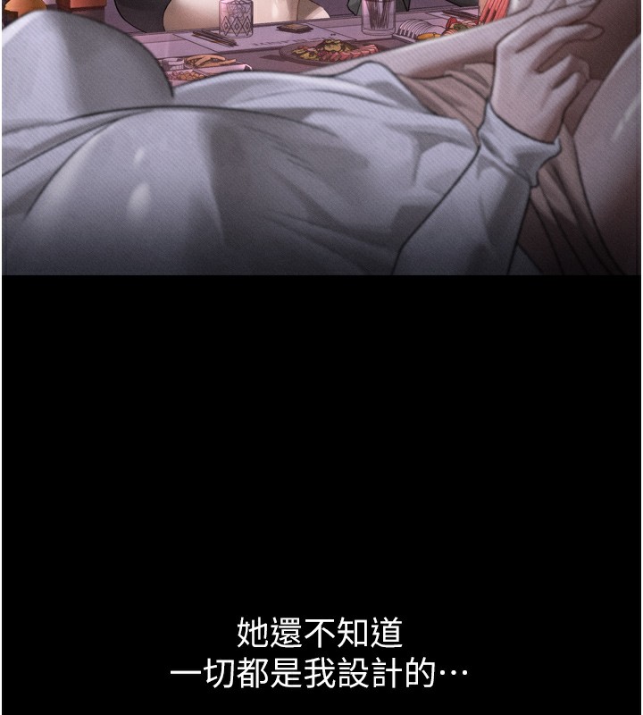 堕落物语2第9話-你女友的鮑魚好香