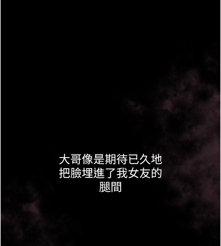 堕落物语2第9話-你女友的鮑魚好香