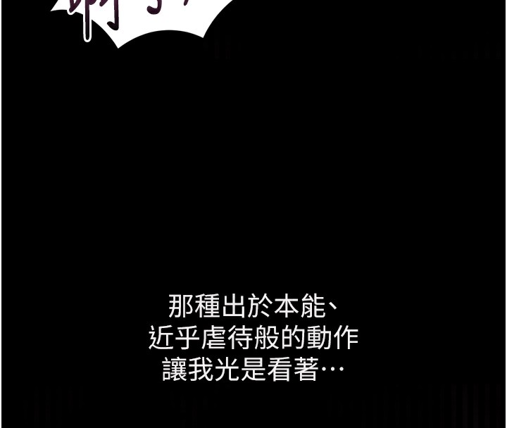 堕落物语2第9話-你女友的鮑魚好香