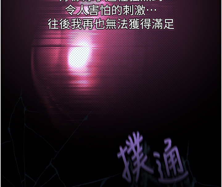 堕落物语2第9話-你女友的鮑魚好香