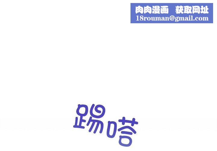 被吞噬的夜第36話