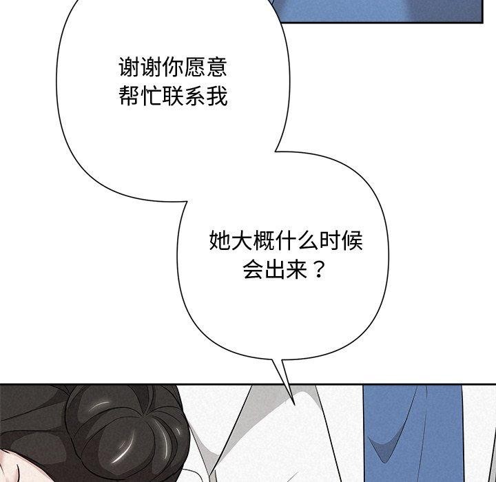 被吞噬的夜第36話