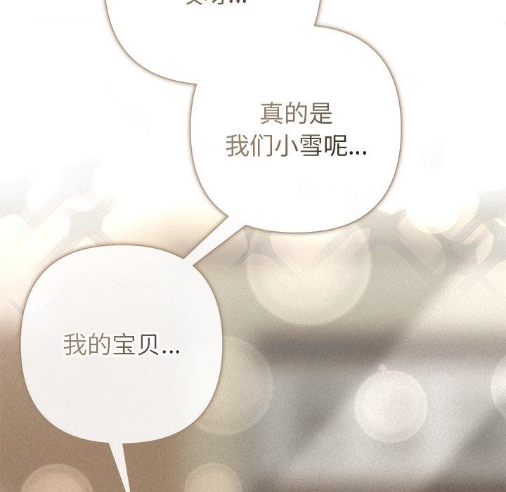 被吞噬的夜第36話