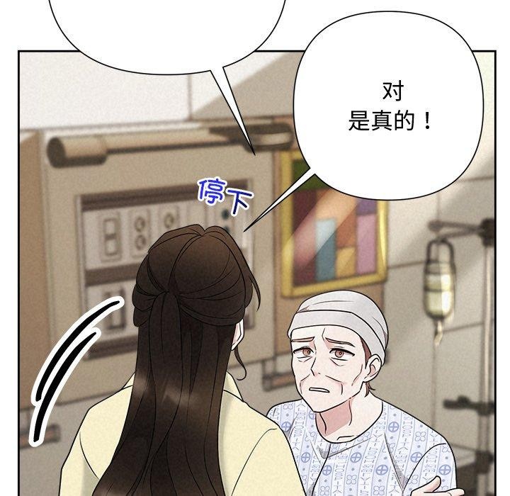 被吞噬的夜第36話