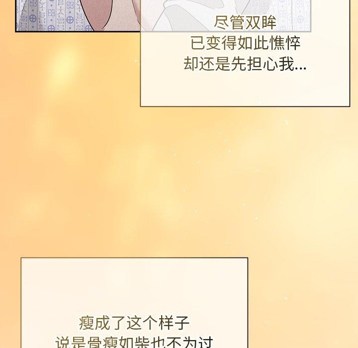 被吞噬的夜第36話