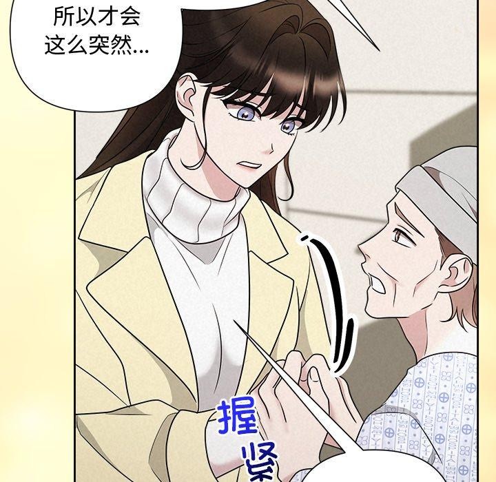 被吞噬的夜第36話