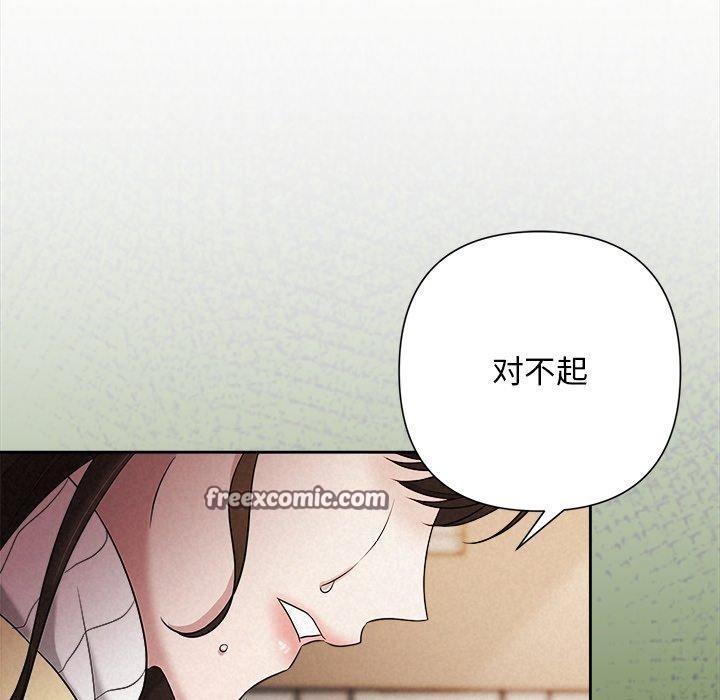 被吞噬的夜第36話