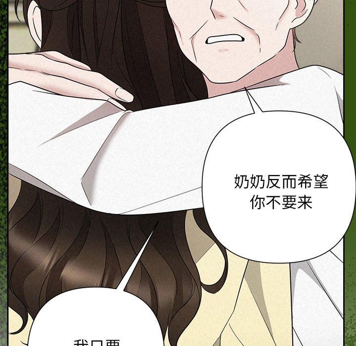 被吞噬的夜第36話