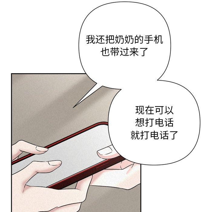 被吞噬的夜第36話