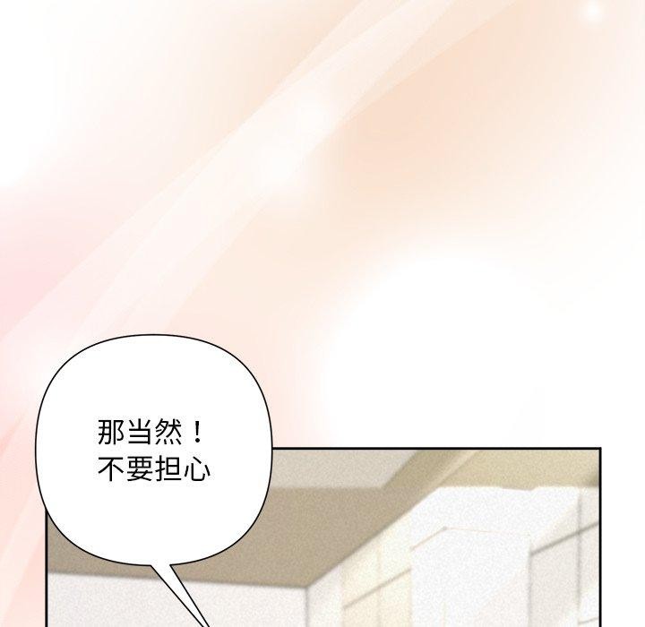 被吞噬的夜第36話