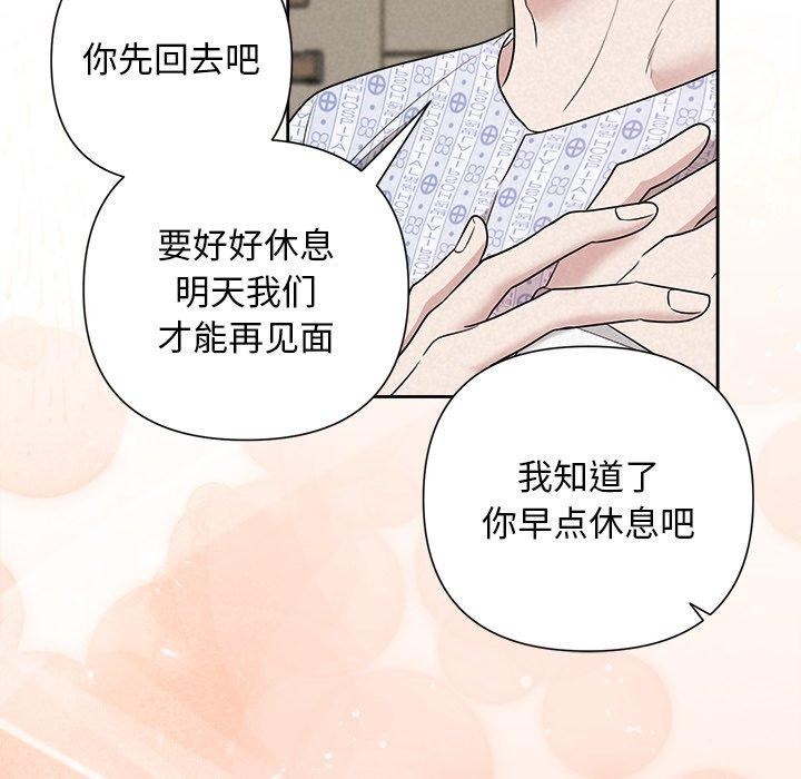 被吞噬的夜第36話