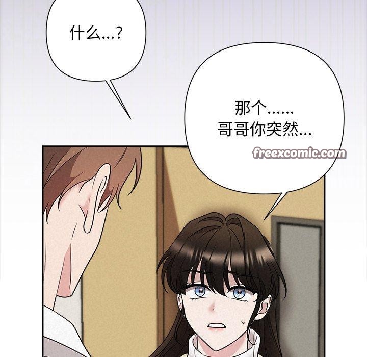 被吞噬的夜第36話