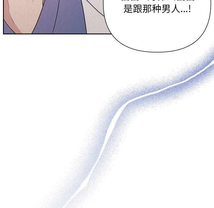 被吞噬的夜第36話