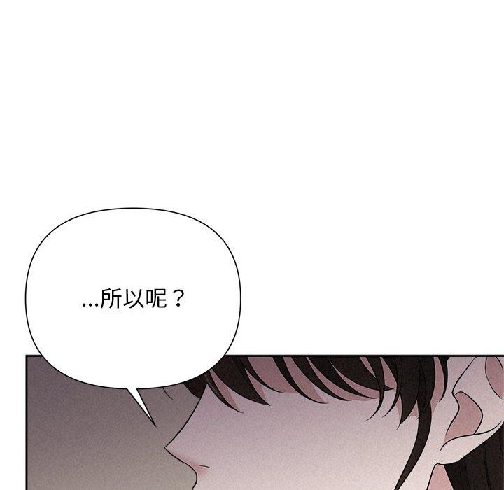 被吞噬的夜第36話