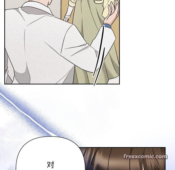 被吞噬的夜第36話