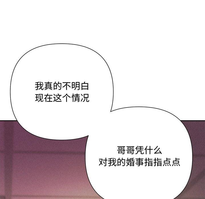 被吞噬的夜第36話