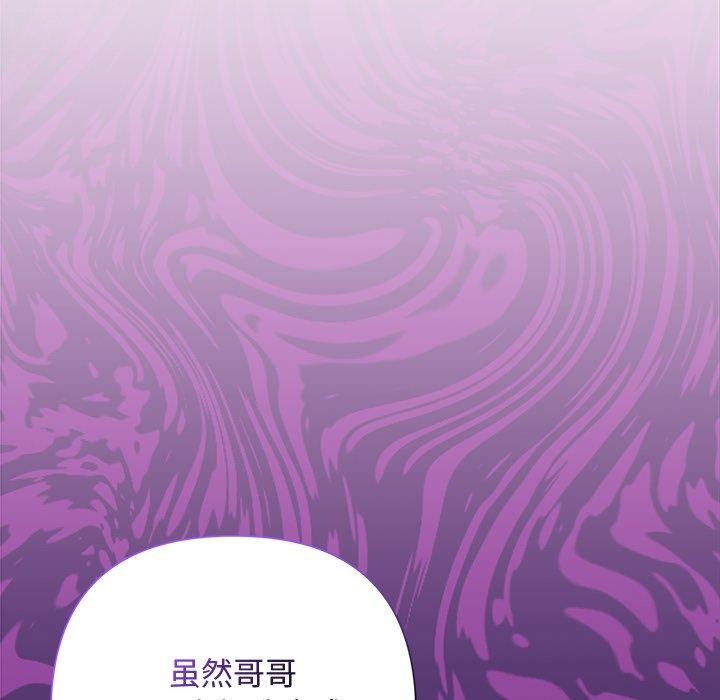 被吞噬的夜第36話