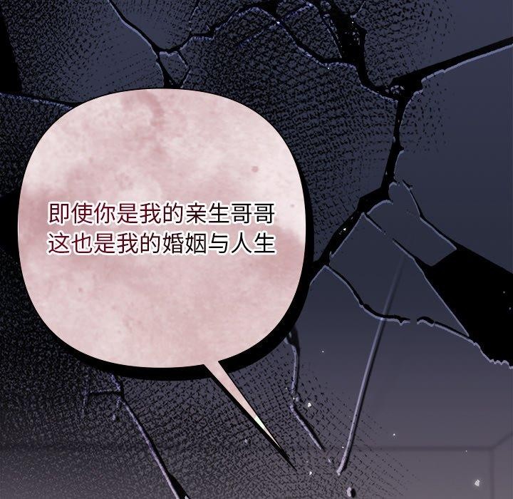 被吞噬的夜第36話