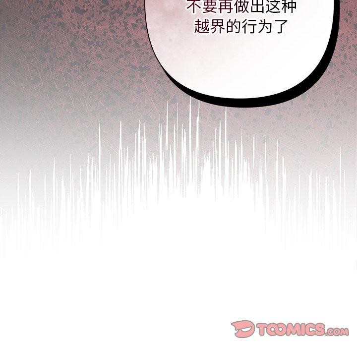 被吞噬的夜第36話