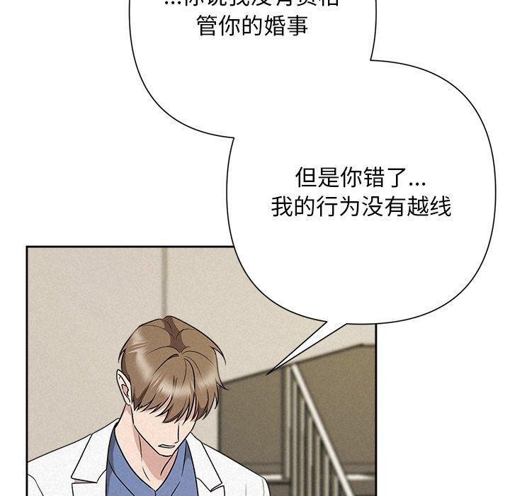 被吞噬的夜第36話