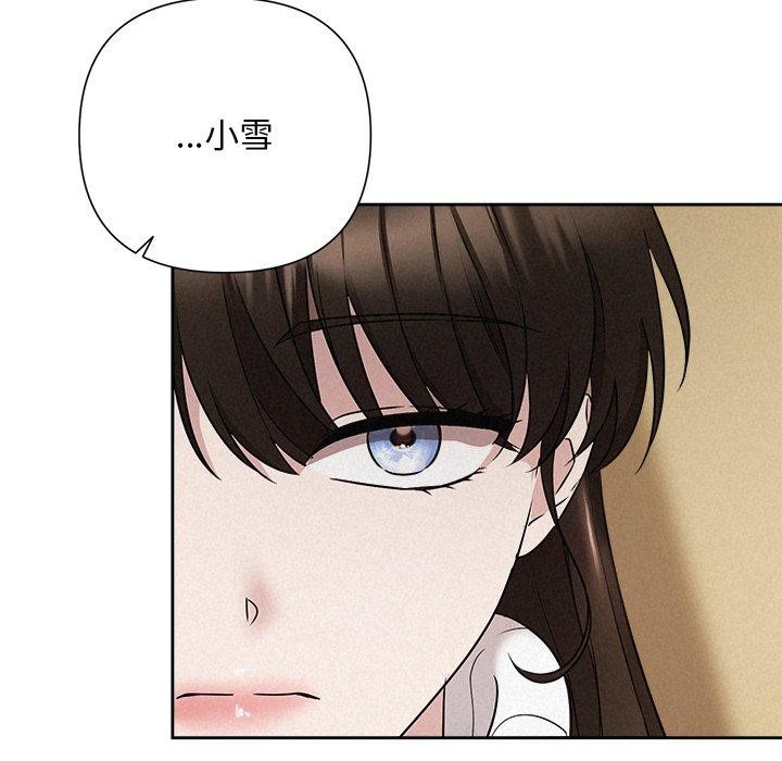 被吞噬的夜第36話