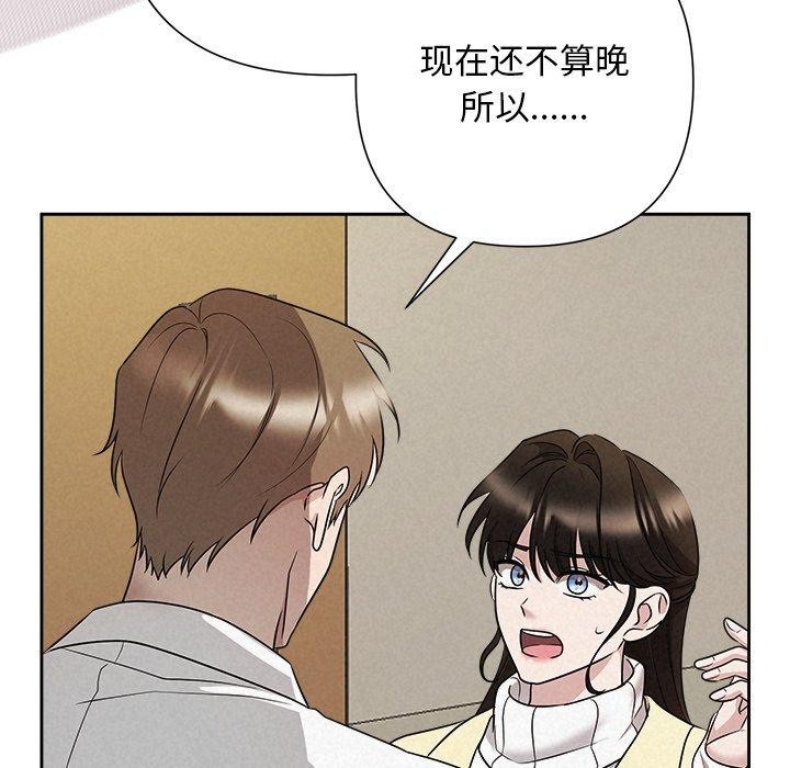 被吞噬的夜第36話