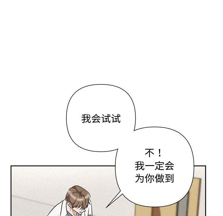 被吞噬的夜第36話