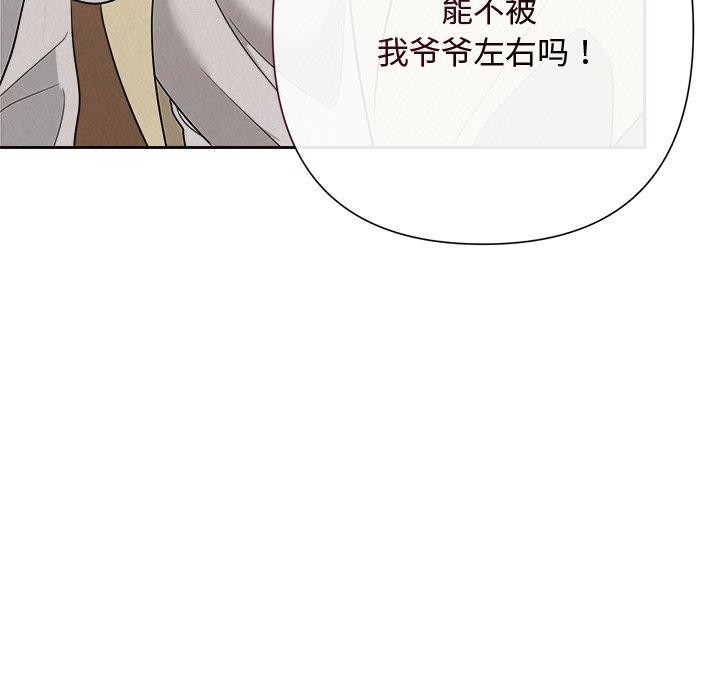 被吞噬的夜第36話