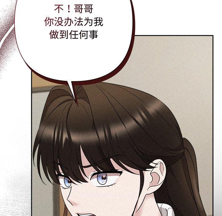 被吞噬的夜第36話